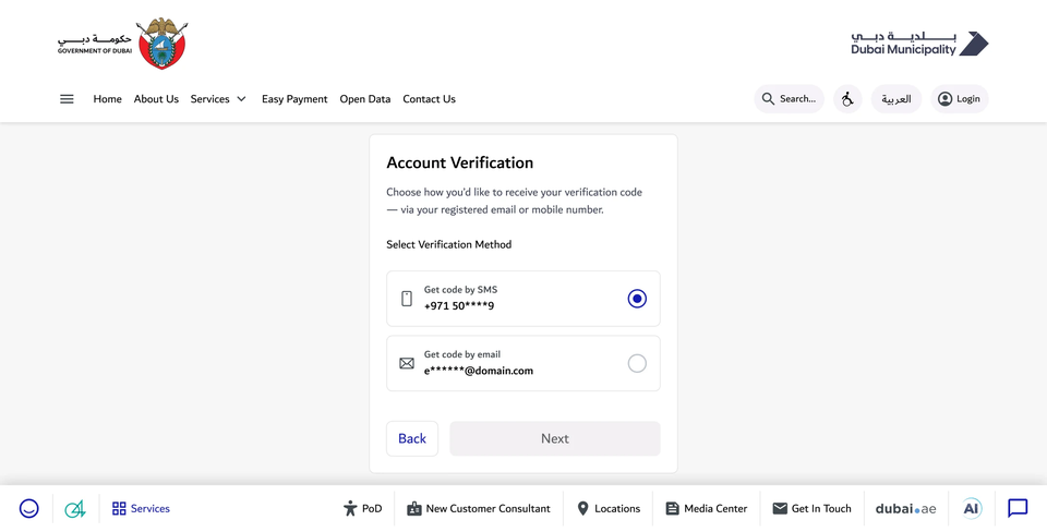Select a verification channel